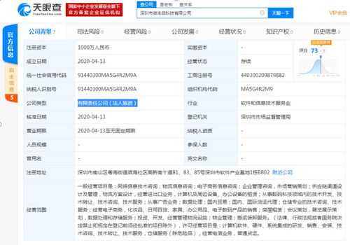 順豐再投2000萬布局科技賽道，新設兩家科技公司聚焦商務信息咨詢